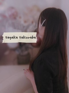 桜庭さやか