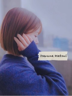 松井はるな